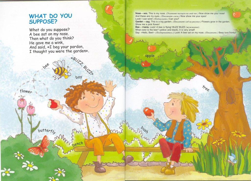 Иллюстрация 5 из 10 для Английский с рождения: практические советы родителям, прибаутки - Мария Салищева | Лабиринт - книги. Источник: Guttt