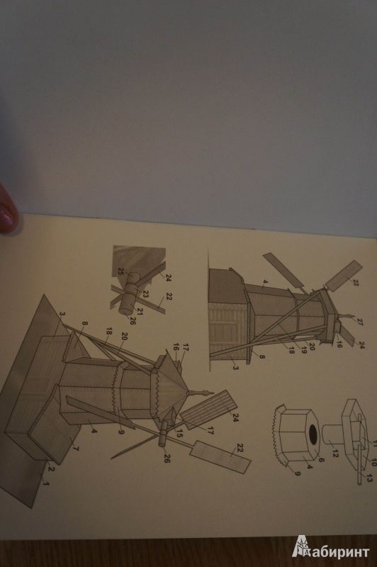 Иллюстрация 2 из 4 для Мельница ветряная. Модель из бумаги | Лабиринт - игрушки. Источник: Серебрякова  Мария Константиновна