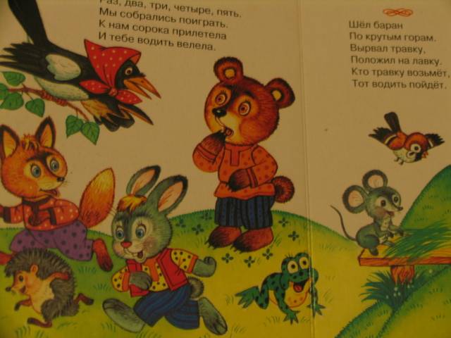 Иллюстрация 6 из 8 для Считалки | Лабиринт - книги. Источник: Svetlana