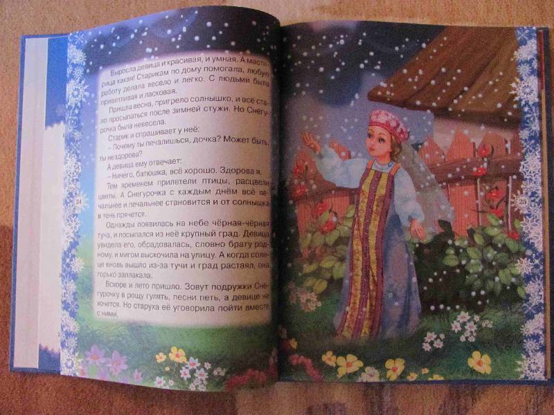 Иллюстрация 10 из 21 для Зимние сказки | Лабиринт - книги. Источник: SaDacO
