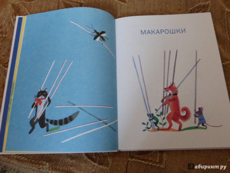 Иллюстрация 24 из 28 для Кроличья деревня - Новелла Матвеева | Лабиринт - книги. Источник: Книгомама