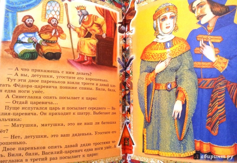 Иллюстрация 31 из 59 для Русские сказки | Лабиринт - книги. Источник: Катрин