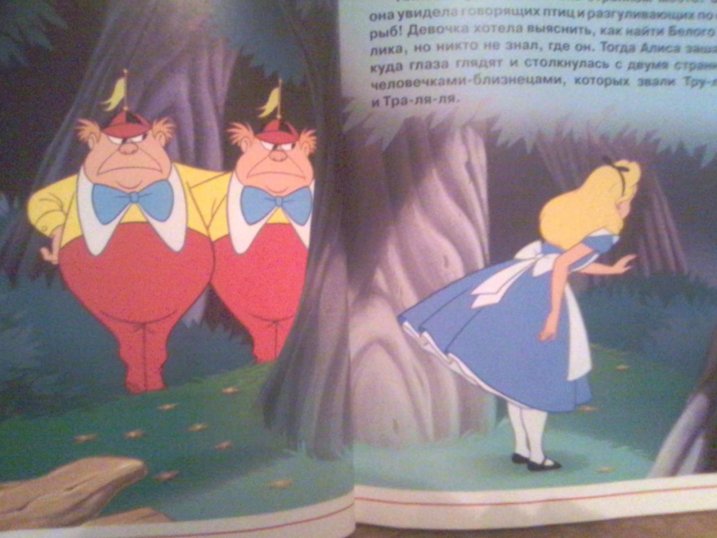 Иллюстрация 4 из 8 для Золотая классика: Алиса в стране чудес | Лабиринт - книги. Источник: Артём
