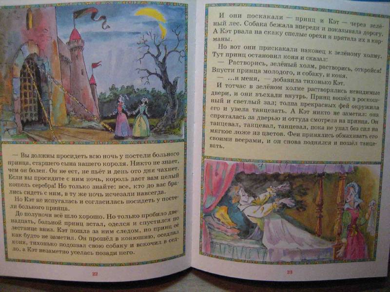 Иллюстрация 6 из 25 для Джек - победитель великанов: Английские народные сказки | Лабиринт - книги. Источник: Трухина Ирина