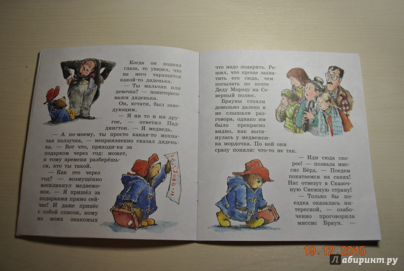 Иллюстрация 40 из 54 для Медвежонок Паддингтон и Рождество - Майкл Бонд | Лабиринт - книги. Источник: Жанна