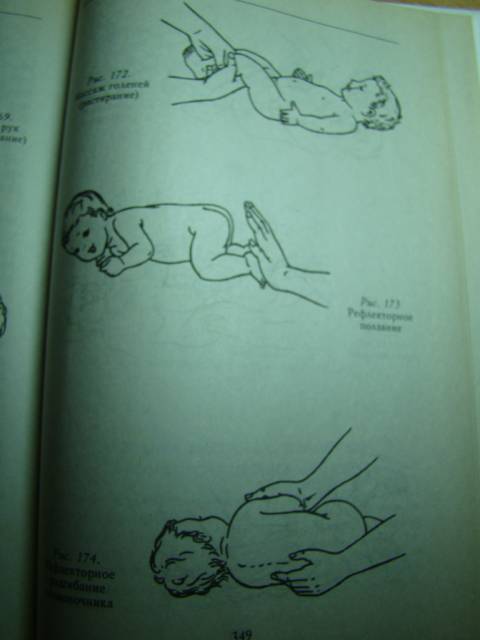 Иллюстрация 12 из 37 для Все о массаже - Владимир Васичкин | Лабиринт - книги. Источник: D.OLGA