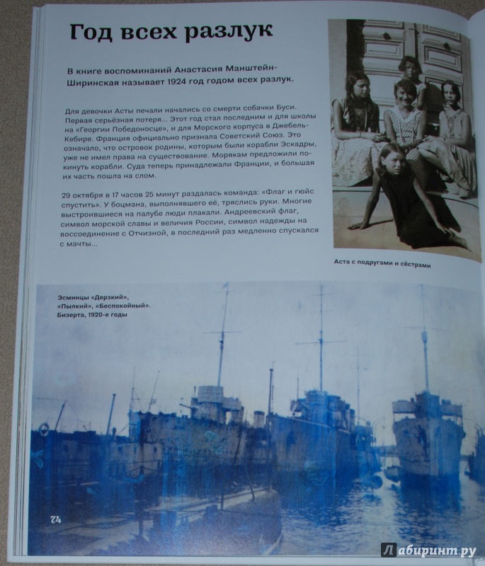 Иллюстрация 48 из 64 для Детство на кораблях - Елена Борисова | Лабиринт - книги. Источник: Книжный кот