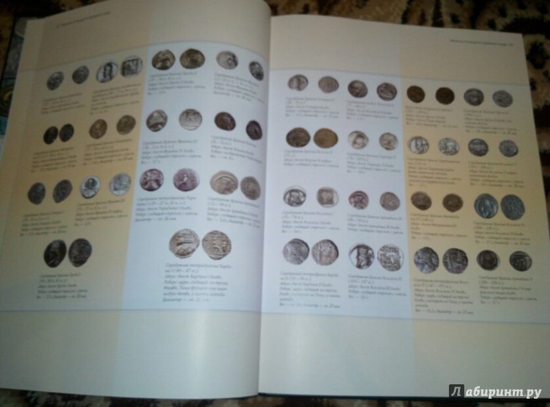 Иллюстрация 25 из 28 для Деньги мира. Монеты и банкноты. - Кошевар, Макатерчик | Лабиринт - книги. Источник: Sv_84
