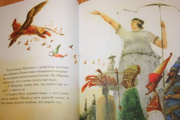Иллюстрация 5 из 45 для Грифон, вечный страж золота | Лабиринт - книги. Источник: СветLана