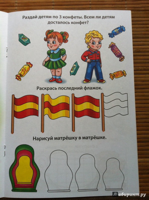 Иллюстрация 5 из 35 для Весёлые домашние задания. Детям 5 лет | Лабиринт - книги. Источник: Абра-кадабра