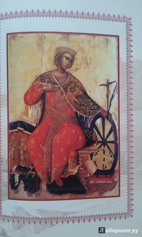 Иллюстрация 8 из 16 для Акафист святой великомученице Екатерине | Лабиринт - книги. Источник: Редикульцева  Екатерина