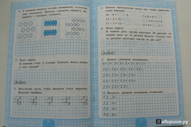 Математика рабочая тетрадь стр 31 кремнева