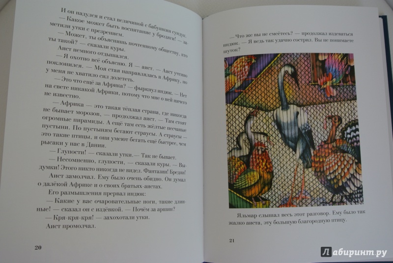 Иллюстрация 59 из 65 для Оле-Лукойе - Ганс Андерсен | Лабиринт - книги. Источник: adsveta