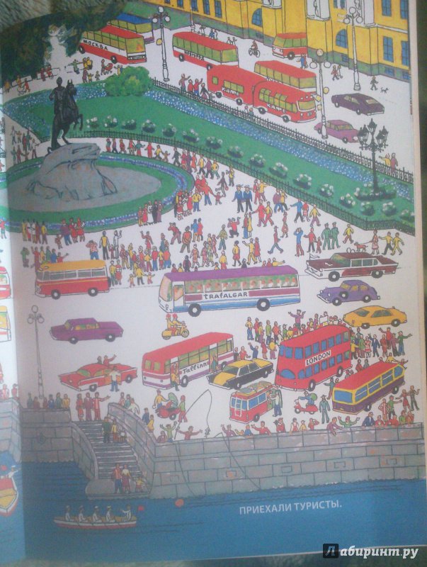 Иллюстрация 47 из 96 для Куда торопятся машины? - Виктор Бундин | Лабиринт - книги. Источник: Литвишко  Анна
