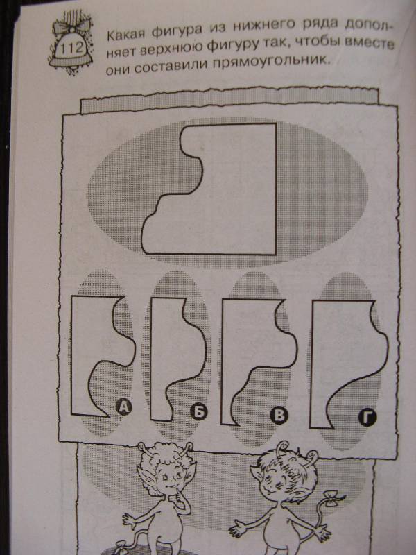 Иллюстрация 8 из 8 для Игры для мальчиков - Гордиенко, Гордиенко | Лабиринт - книги. Источник: Ольга