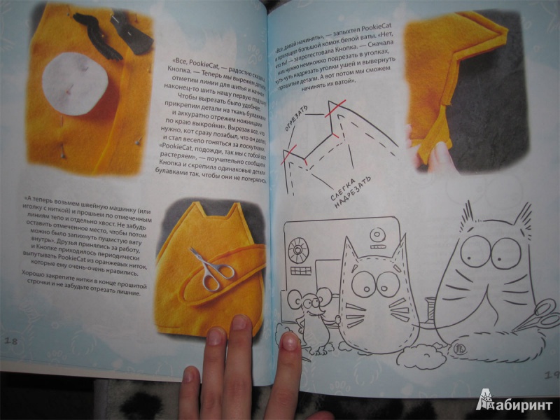 Иллюстрация 6 из 28 для Шьем с PookieСat. Подушки для настроения - Брюгген Ван | Лабиринт - книги. Источник: sulvelu