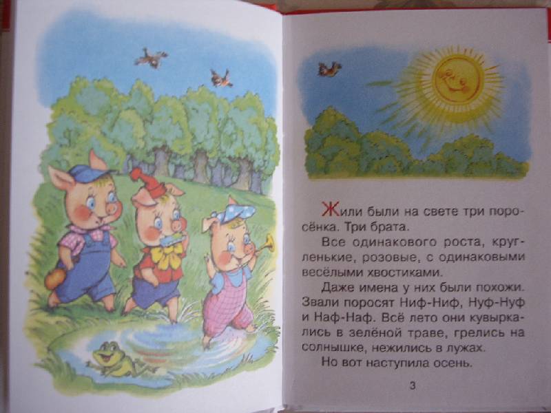 Иллюстрация 15 из 42 для Три поросёнка - Сергей Михалков | Лабиринт - книги. Источник: Майский день