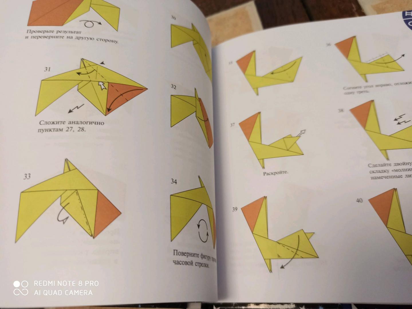 Иллюстрация 18 из 27 для Оригами. Знаки зодиака - Сергей Ярцев | Лабиринт - книги. Источник: Бендерская Нелина