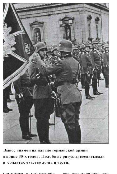 Иллюстрация 2 из 3 для Рядовые Вермахта и СС. Немецкий солдат Второй Мировой войны - Рассел Харт | Лабиринт - книги. Источник: Afina