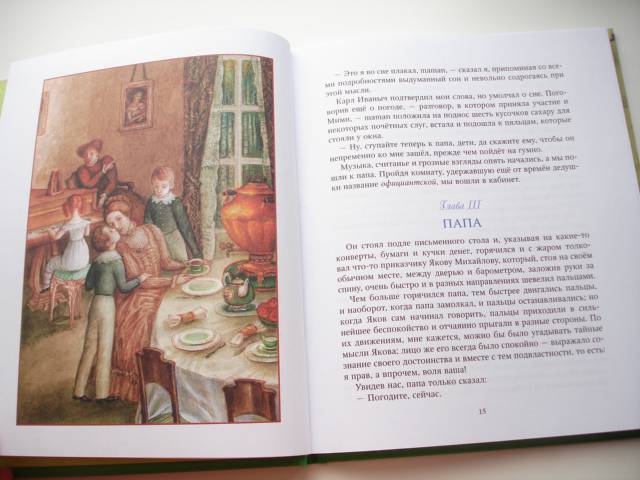 Иллюстрация 8 из 26 для Детство - Лев Толстой | Лабиринт - книги. Источник: Осьминожка