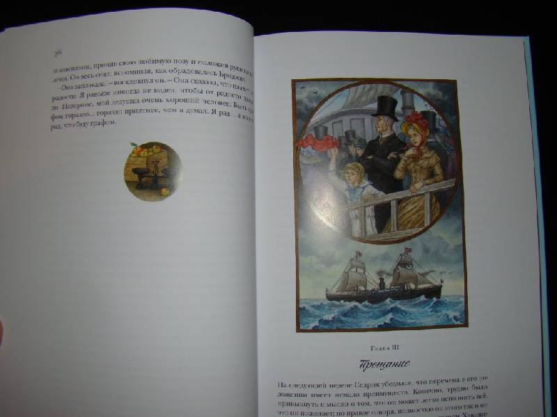 Иллюстрация 30 из 40 для Маленький лорд Фаунтлерой - Фрэнсис Бёрнетт | Лабиринт - книги. Источник: Братец Лис