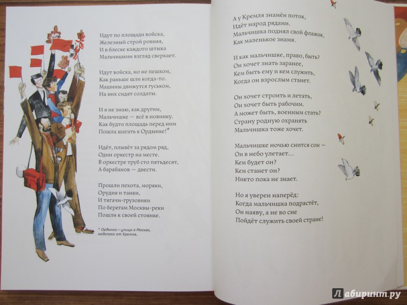 Иллюстрация 40 из 64 для Чудеса - Сергей Баруздин | Лабиринт - книги. Источник: ЮлияО
