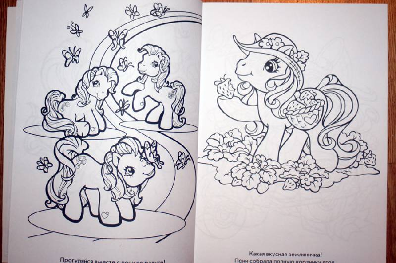 Иллюстрация 9 из 15 для Суперраскраска "Мой маленький пони" (№ 1006) | Лабиринт - книги. Источник: cuchaletta