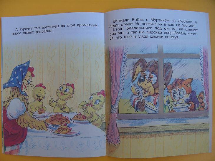 Иллюстрация 19 из 19 для Пирожок - Владимир Арбеков | Лабиринт - книги. Источник: мама малыша