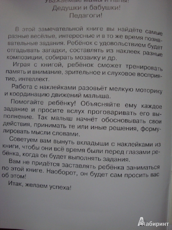 Иллюстрация 11 из 19 для Суфлер - Анна Малышева | Лабиринт - книги. Источник: Иринич  Лариса Павловна