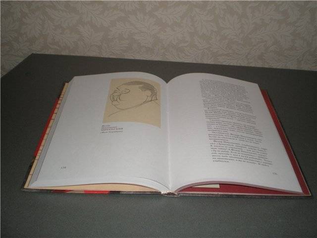 Иллюстрация 11 из 30 для Театральный роман - Михаил Булгаков | Лабиринт - книги. Источник: Гостья