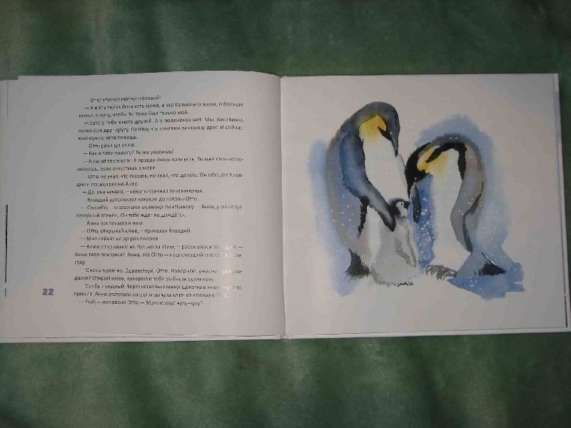 Иллюстрация 42 из 82 для Пингвин, который хотел все знать - Джилл Томлинсон | Лабиринт - книги. Источник: Трухина Ирина