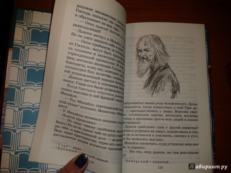 Иллюстрация 28 из 34 для Повести о Ломоносове - Андреев-Кривич, Равич | Лабиринт - книги. Источник: v