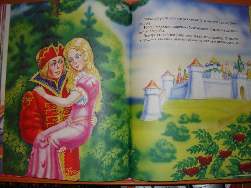 Иллюстрация 15 из 16 для Самые лучшие сказки о принцессах | Лабиринт - книги. Источник: Нинуля