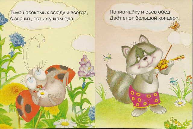 Иллюстрация 5 из 6 для Весёлый обед - Кузьмин, Ганина | Лабиринт - книги. Источник: _Елена_
