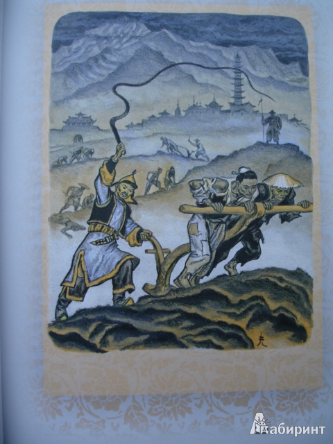 Иллюстрация 39 из 63 для Свадьба дракона: китайские сказки - Нисон Ходза | Лабиринт - книги. Источник: Blackboard_Writer