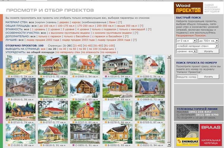 Иллюстрация 1 из 8 для 100 проектов деревянных домов (CDpc) | Лабиринт - . Источник: Galia