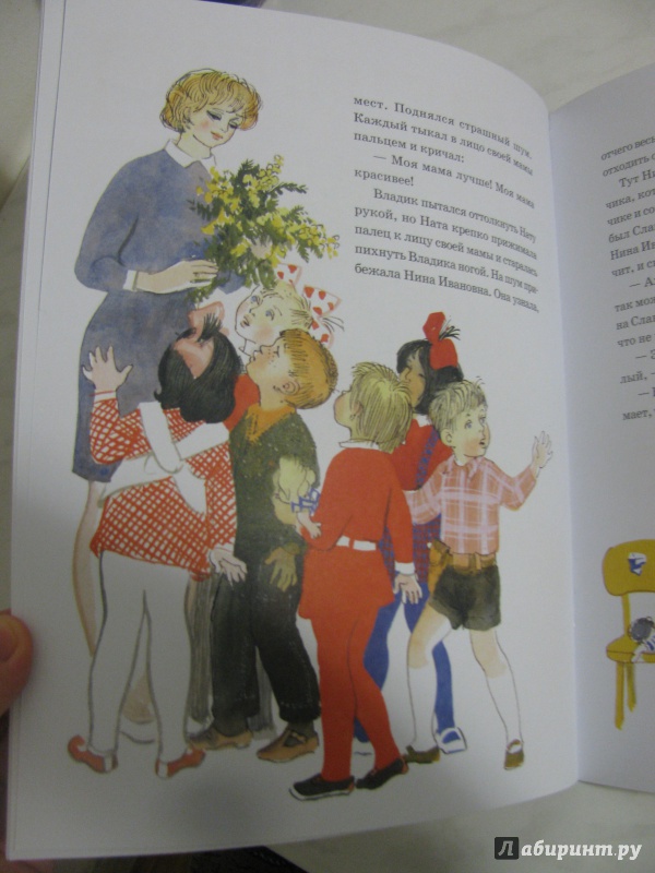 Иллюстрация 29 из 48 для Бабушка Дина - Николай Носов | Лабиринт - книги. Источник: Караник  Лариса Анатольевна