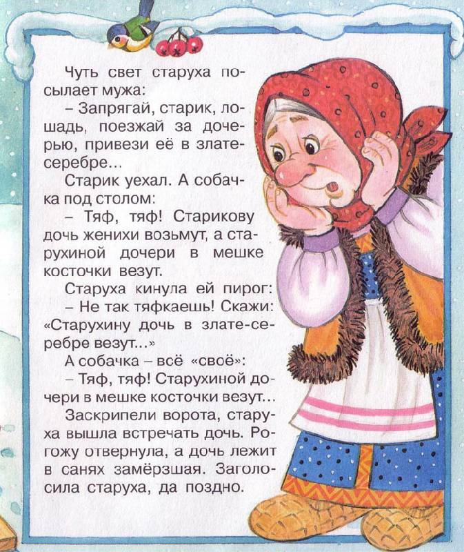 Иллюстрация 4 из 6 для Морозко | Лабиринт - книги. Источник: Кнопа2