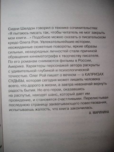 Иллюстрация 2 из 14 для Эдельвейсы для Евы - Олег Рой | Лабиринт - книги. Источник: Стич