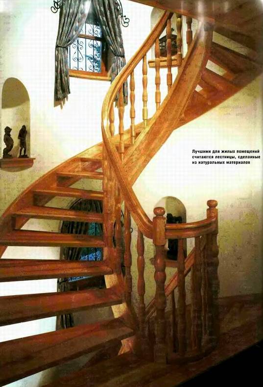 Иллюстрация 9 из 22 для Лестницы: дизайн и технология - Йожеф Косо | Лабиринт - книги. Источник: Panterra