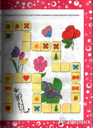 Иллюстрация 3 из 6 для Большая книга развивающих игр для девочек: головоломки, логические игры, ребусы, загадки - Валентина Дмитриева | Лабиринт - книги. Источник: TNadin