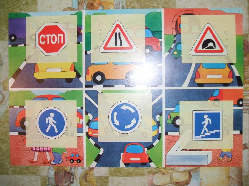 Иллюстрация 3 из 12 для Игры в папке: Дорожные знаки - И. Мамаева | Лабиринт - игрушки. Источник: ashatan