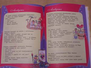 Иллюстрация 12 из 37 для Дневник для девочек | Лабиринт - книги. Источник: Болдырева  Мария -