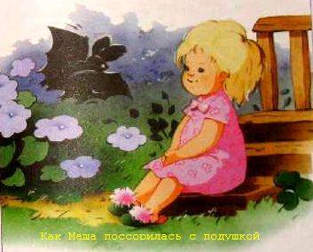 Иллюстрация 18 из 67 для Цветик-семицветик | Лабиринт - книги. Источник: Евсюков Юрий Васильевич
