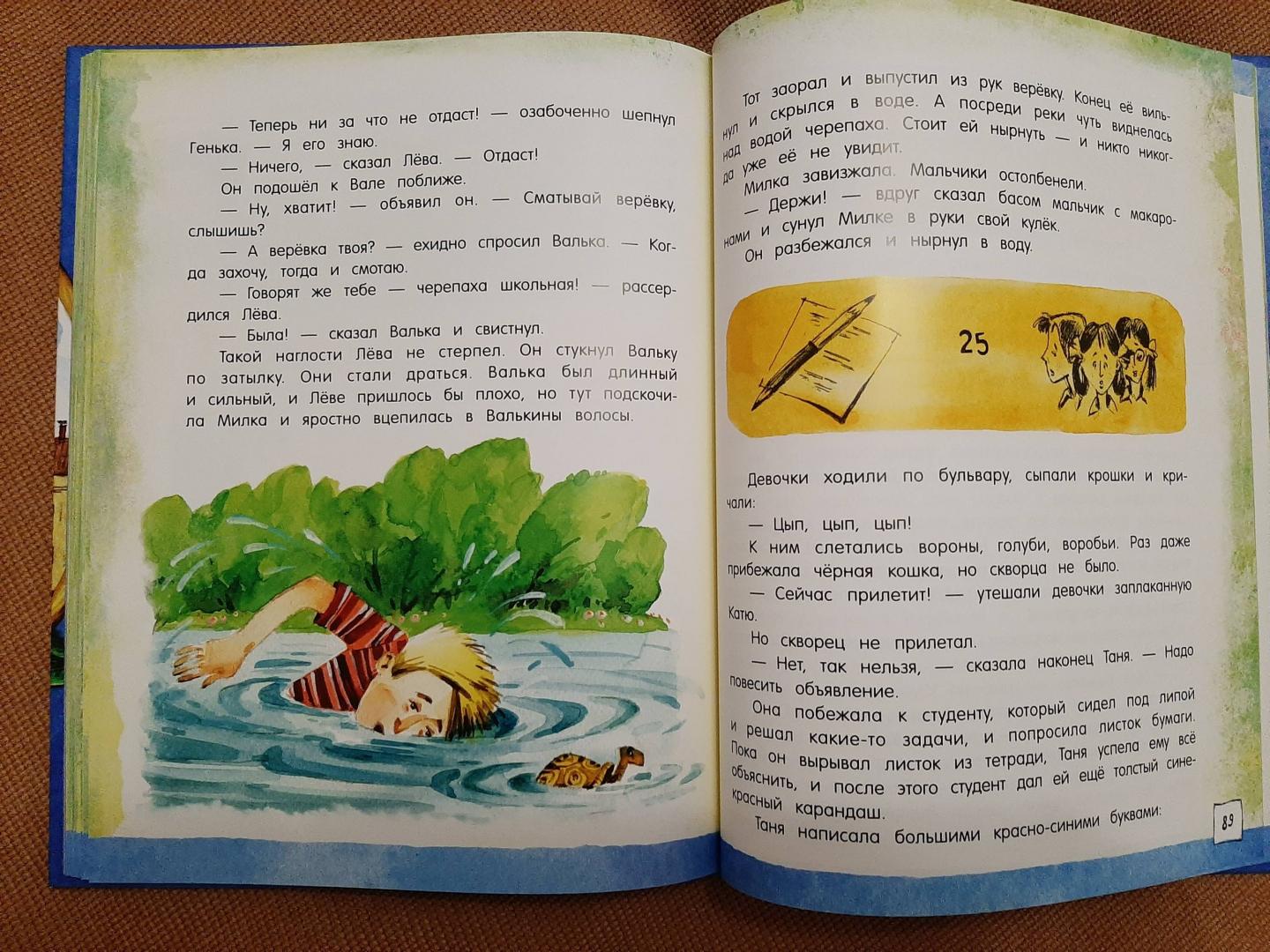 Иллюстрация 15 из 27 для Катя и крокодил - Гернет, Ягдфельд | Лабиринт - книги. Источник: Н  Наталья