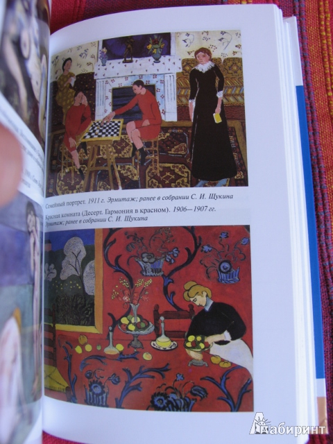Иллюстрация 8 из 18 для Комплект "Великие художники" ( Ван Гог, Ренуар, Матисс) - Бонафу, Сперлинг, Азио | Лабиринт - книги. Источник: manuna007
