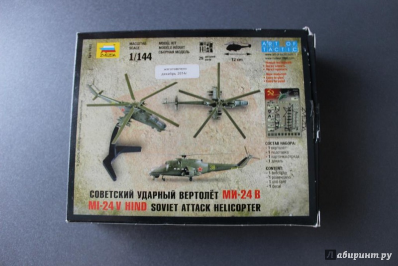 Иллюстрация 3 из 17 для Советский ударный вертолёт Ми-24В (7403) | Лабиринт - игрушки. Источник: Дербенёв  Александр