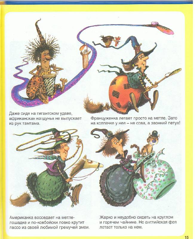 Иллюстрация 27 из 27 для Все о феях и волшебстве - Бомон, Пьер | Лабиринт - книги. Источник: Большая Берта