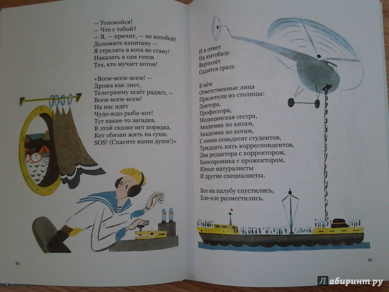 Иллюстрация 62 из 94 для Школа для птенцов - Борис Заходер | Лабиринт - книги. Источник: Olga
