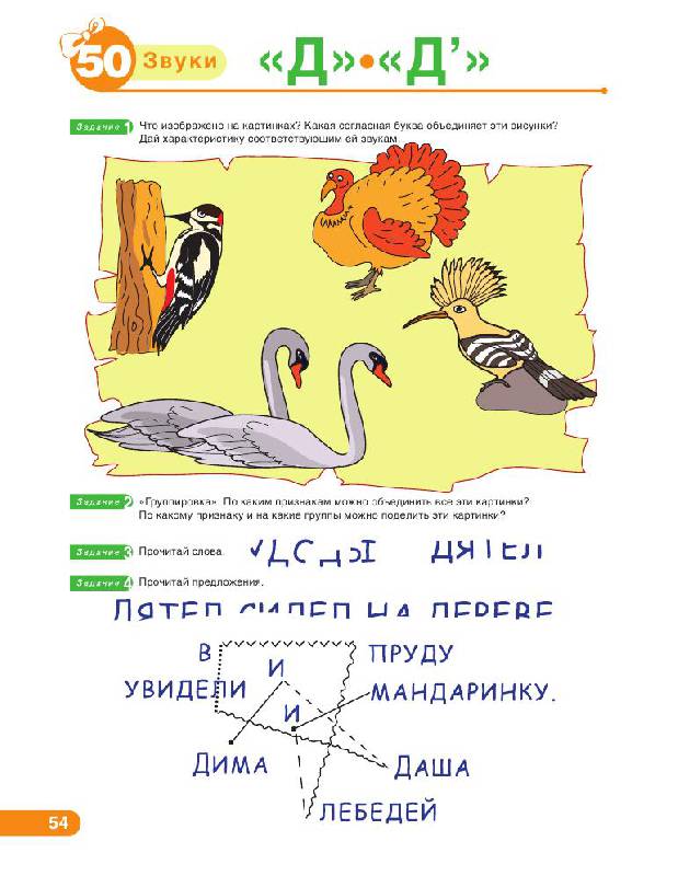 Иллюстрация 6 из 12 для Мой первый букварь в картинках - Морозова, Пушкарева, Юдина, Морозов | Лабиринт - книги. Источник: knigoved